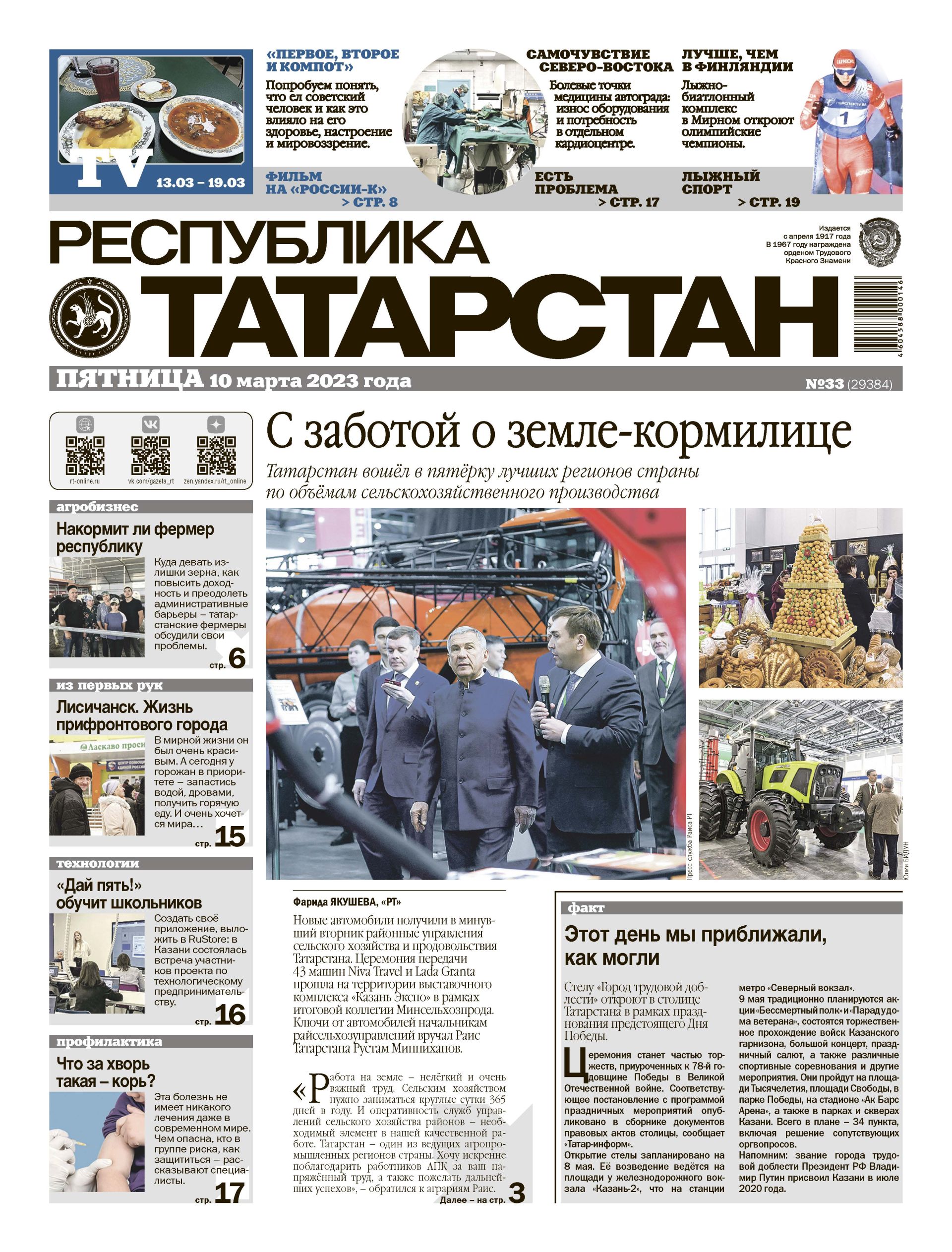 Выпуск №33 (29384)