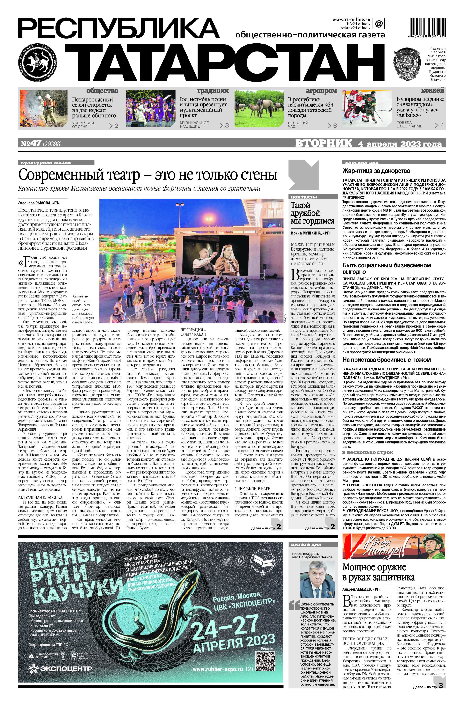 Выпуск №47 (29398)