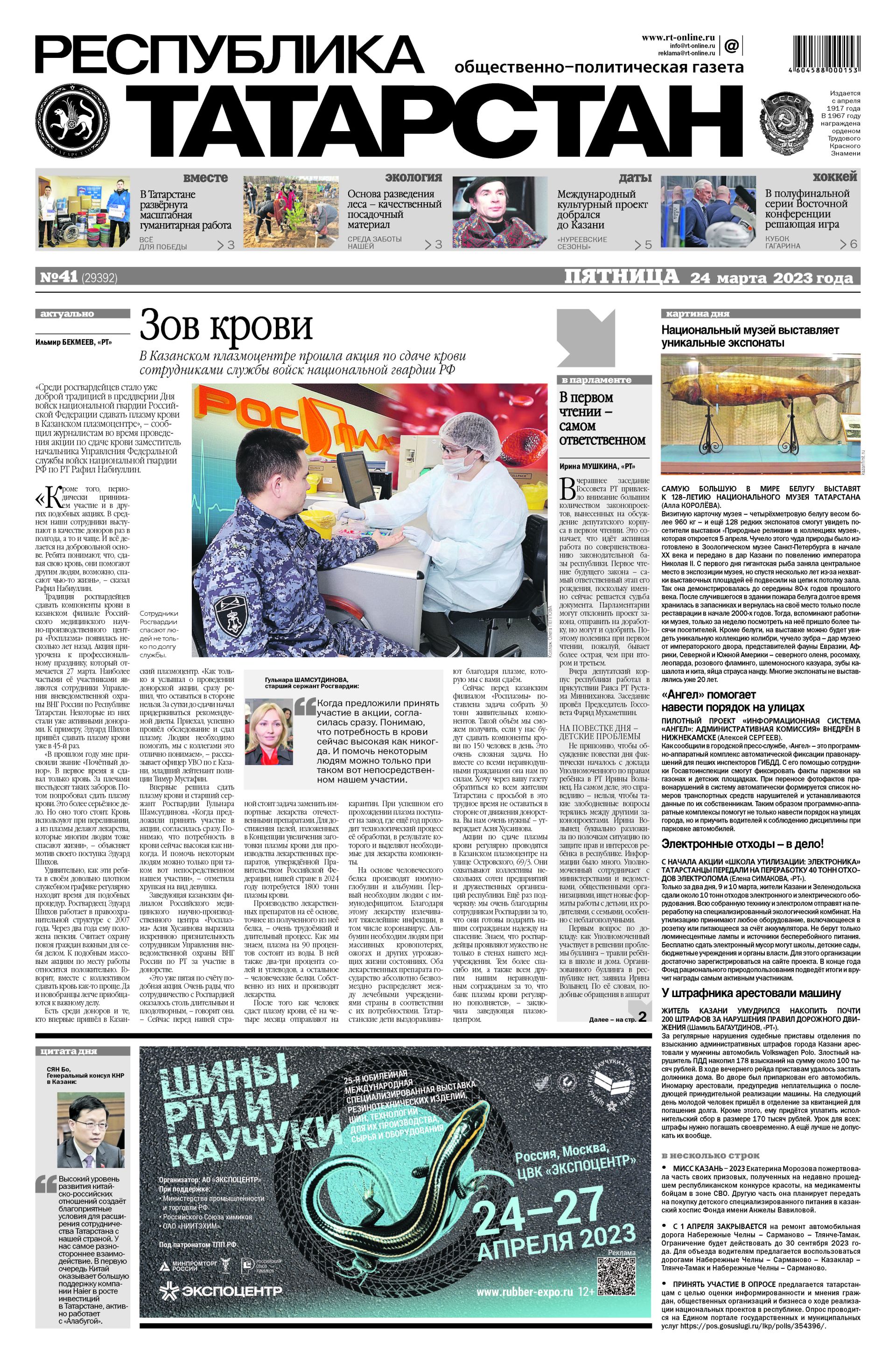 Выпуск №41 (29392)