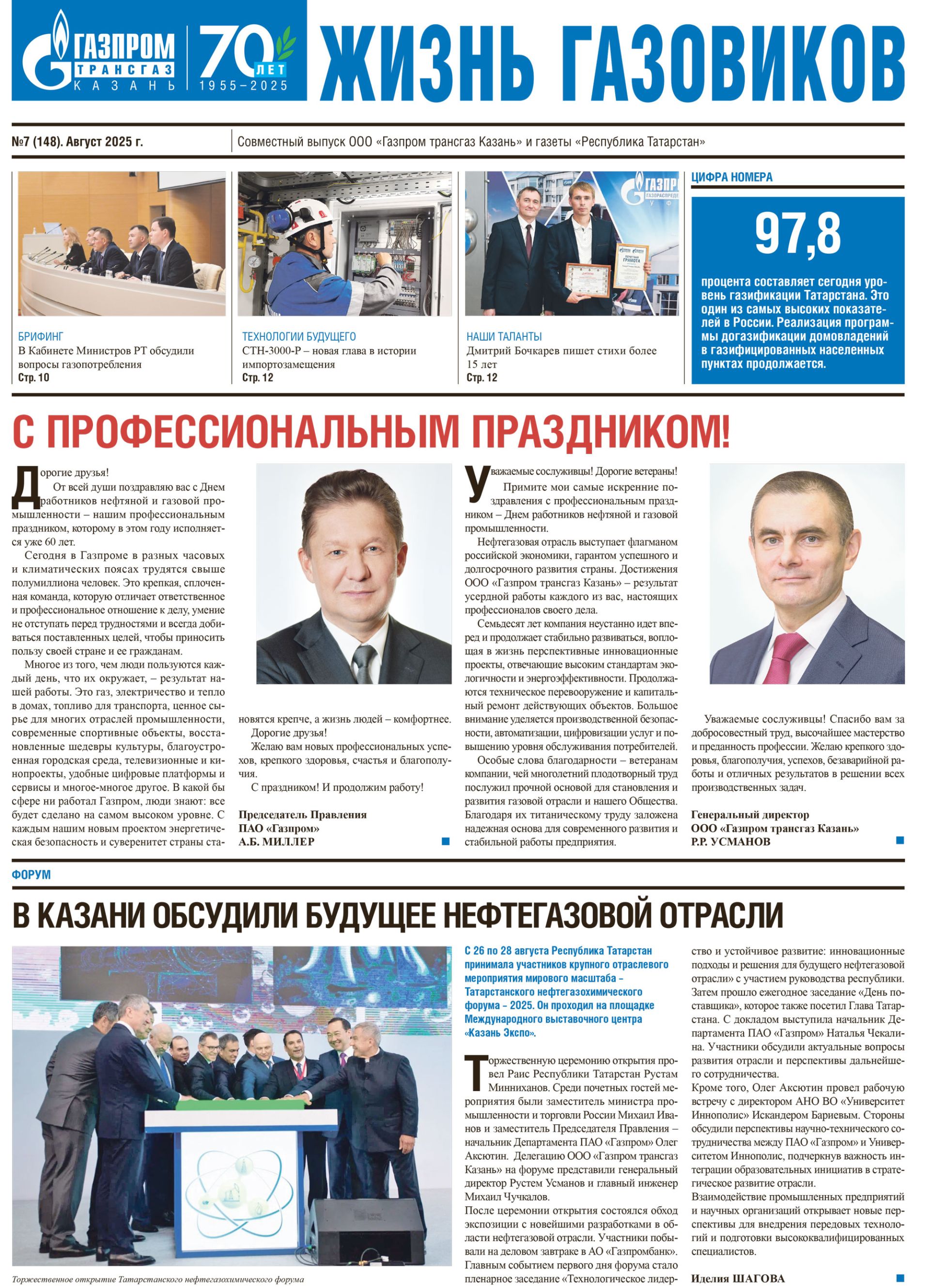 Выпуск №7 (148)