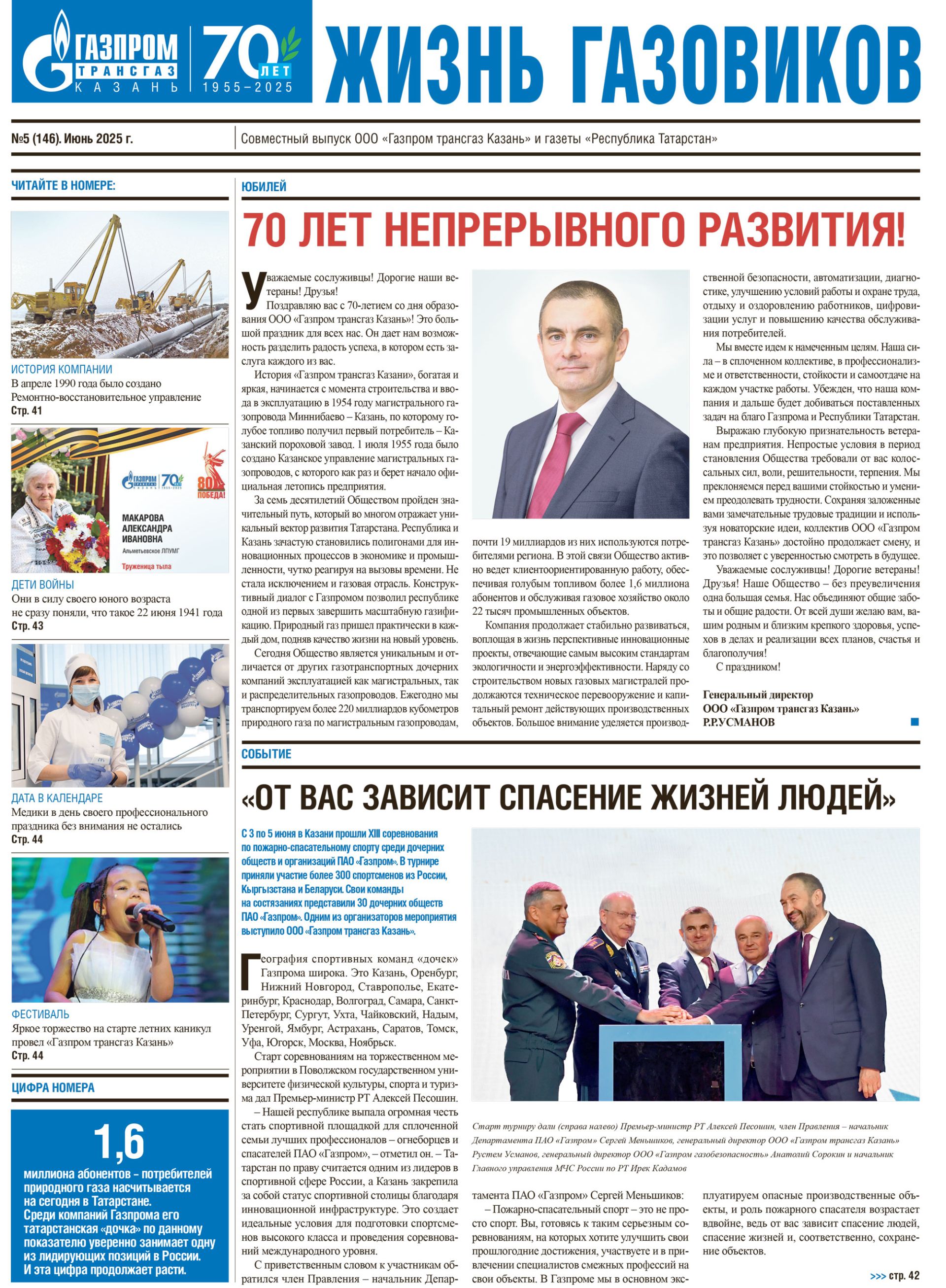 Выпуск №5 (146)