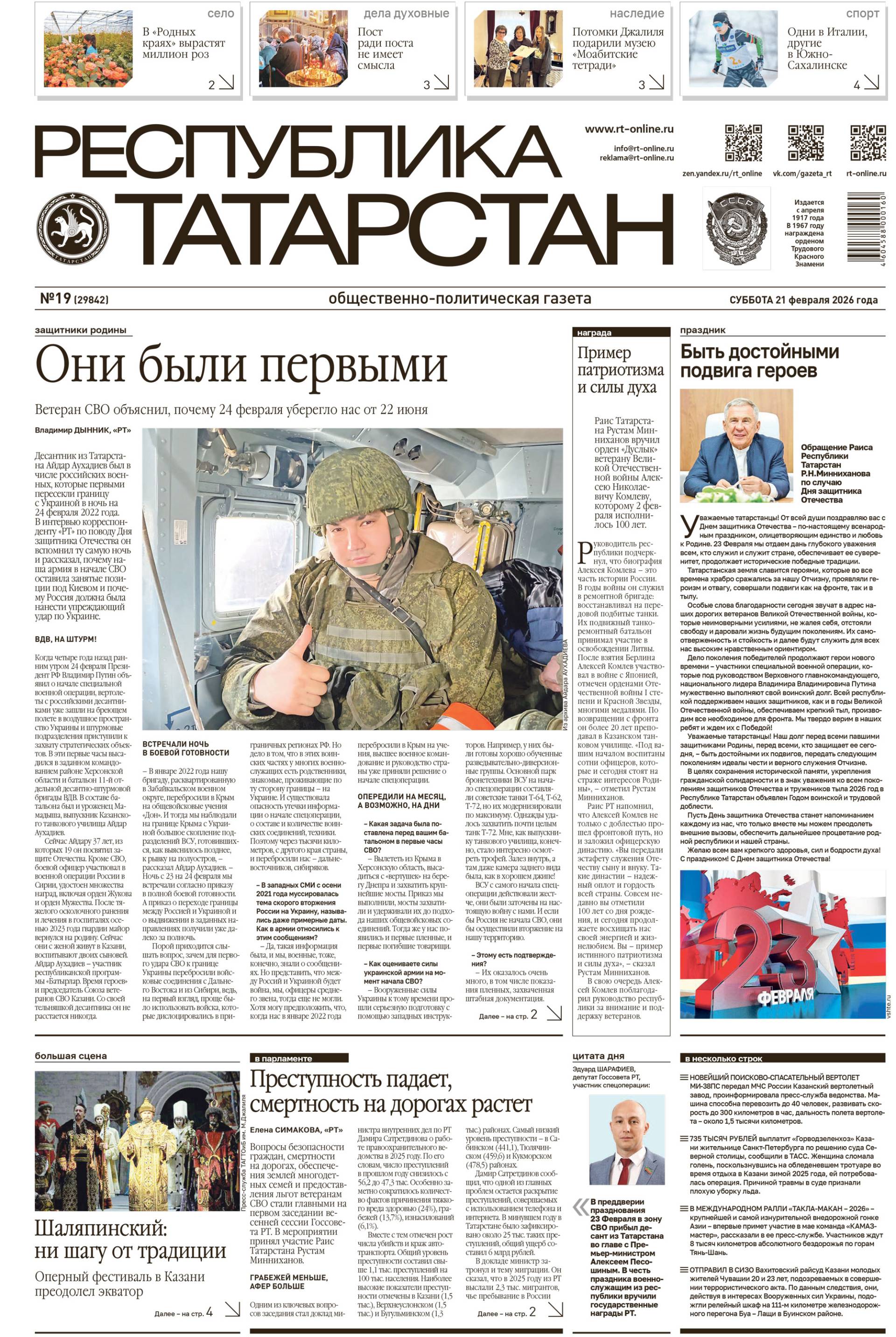 Выпуск №19 (29842)