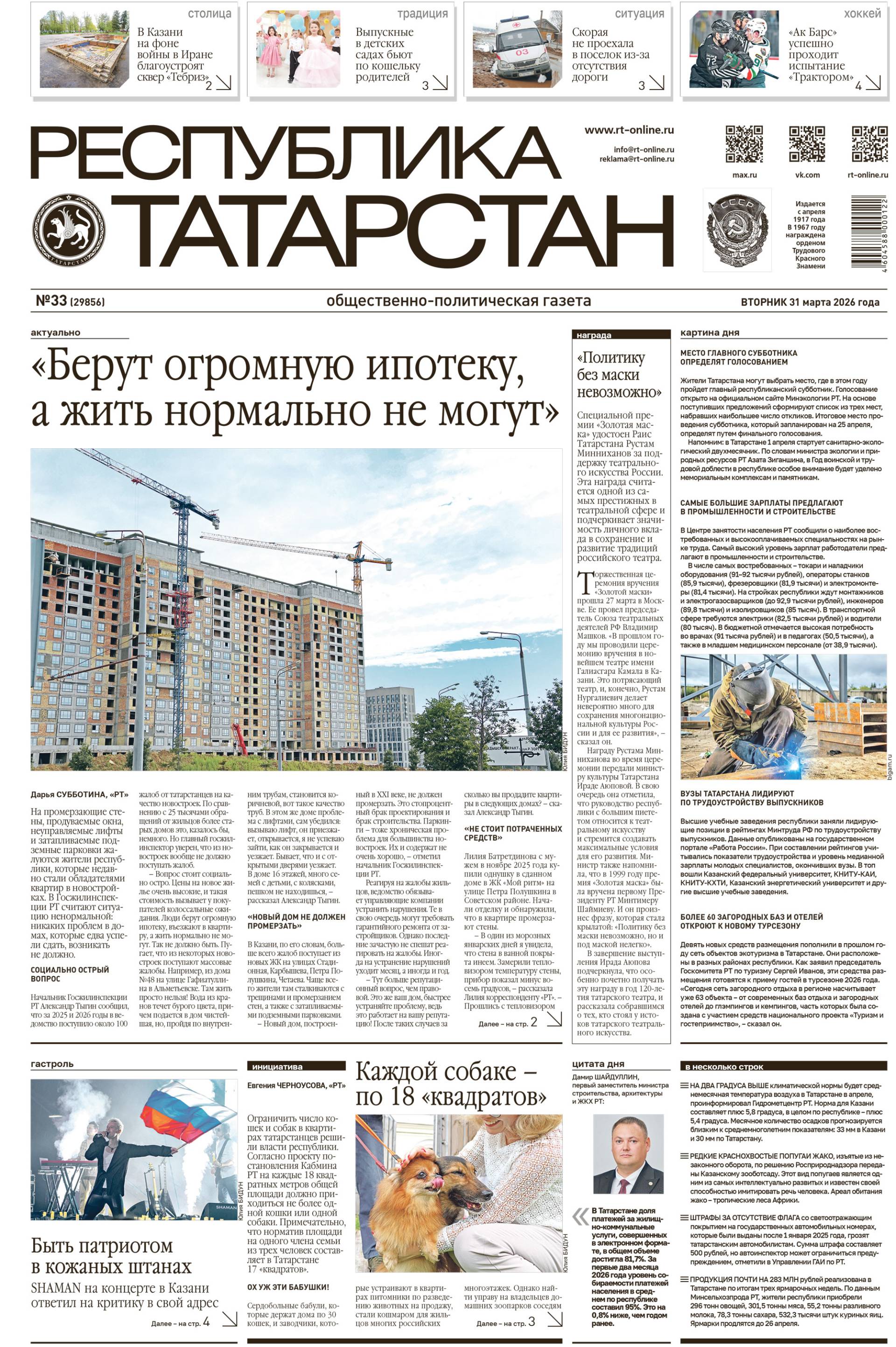 Выпуск №33 (29856)