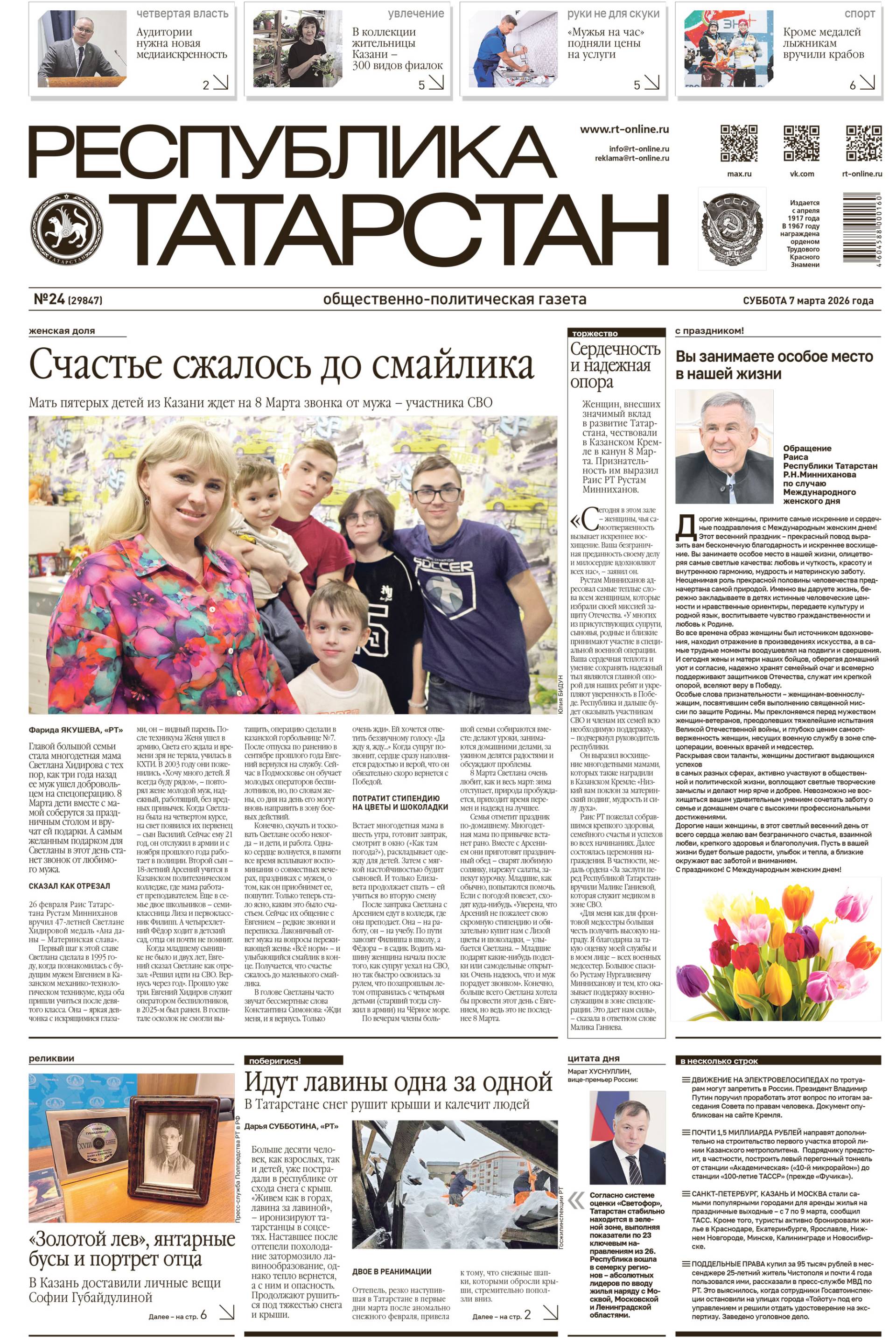 Выпуск №24 (298476)