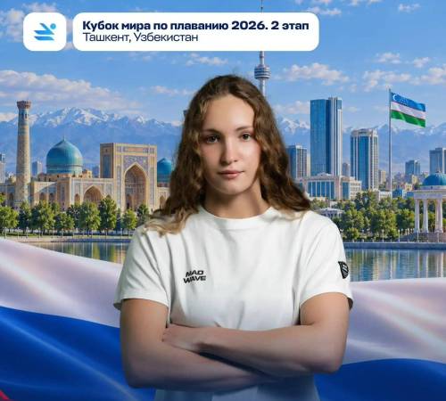 Пловчиха Гилязова из Татарстана выиграла золото Кубка мира в Ташкенте