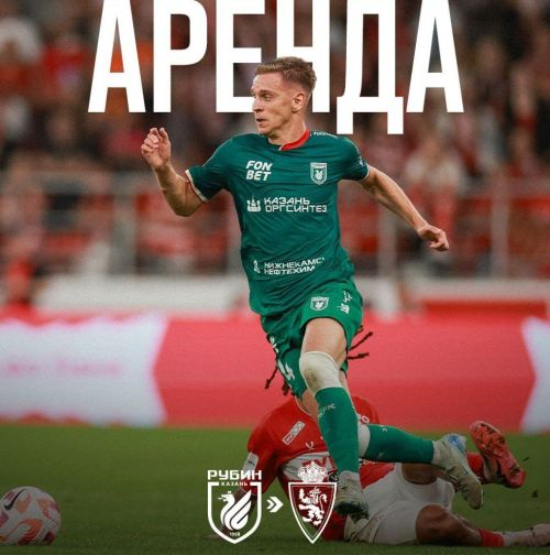 Футболист «Рубина» Чумич отдан в аренду испанскому «Реалу Сарагосе»