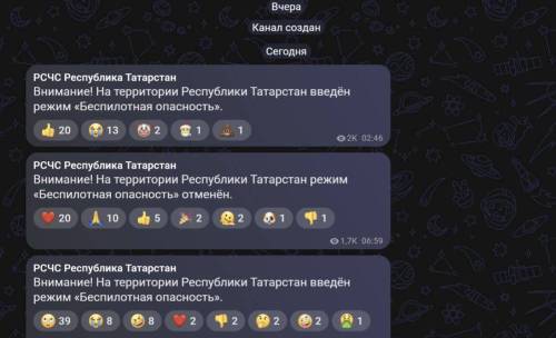 В «Максе» появился канал мгновенных оповещений об опасности БПЛА