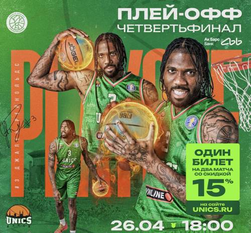 УНИКС вступает в плей-офф с серией против МБА-МАИ