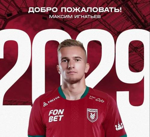 «Рубин» подписал контракт с защитником Максимом Игнатьевым