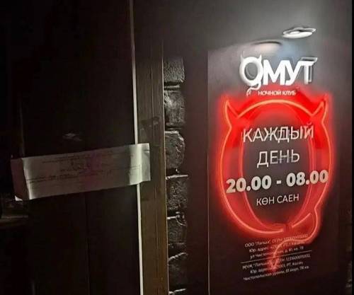 Ночной клуб в Казани закрыт на 60 суток из-за антисанитарии