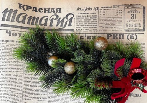 Нет, Дед Мороз, уходи!.. Как отмечали Новый год в Казани 100 лет назад