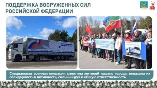 Челны с начала СВО отправили более 1,5 тыс. тонн гуманитарной помощи