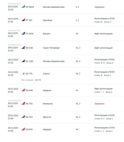 В аэропорту Казани задерживаются рейсы