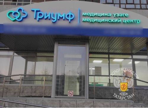 В частной клинике Челнов из-за инфекции у пациентки приостановили работу кабинета гинеколога