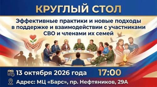 Бойцов СВО и их близких из Елабуги пригласили обсудить здравоохранение и образование
