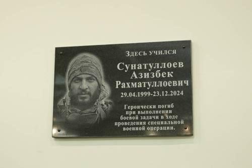 В Казани открыли мемориальную доску бойцу СВО Азизбеку Сунатуллоеву