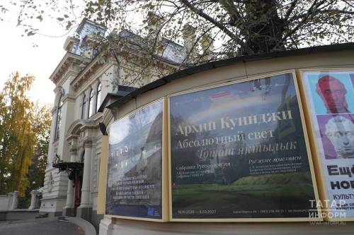 Лампочка Куинджи: в Казань привезли картины знаменитого художника
