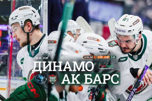 В Минске «Ак Барс» сыграет с «Динамо»