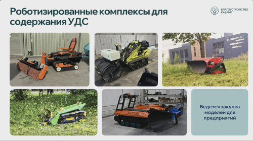 Казань впервые привлечет роботов к уборке снега зимой