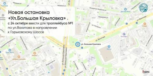 Новая остановка появится на маршруте троллейбуса №1 в Казани