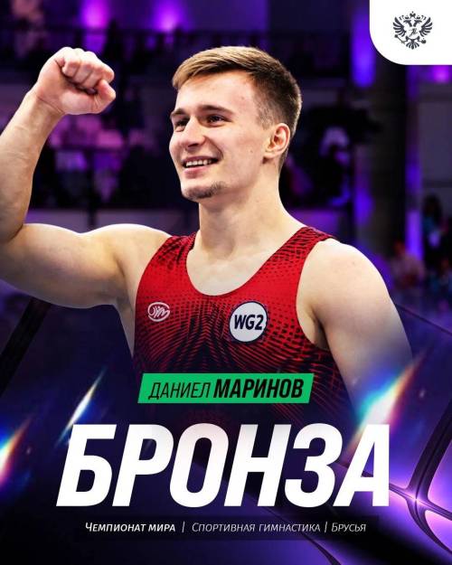 Татарстанский гимнаст Даниел Маринов взял бронзу чемпионата мира