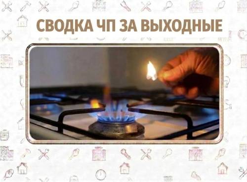 Двое детей и женщина отравились газом в Татарстане