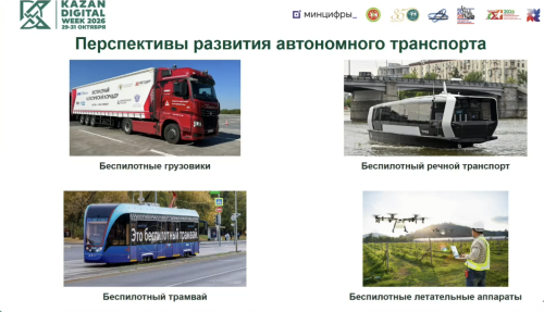 Беспилотные трамваи запустят в двух городах Татарстана