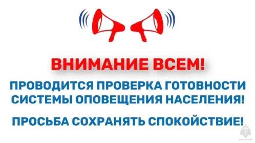 Проверку систем оповещения в Татарстане перенесли с 7 на 9 октября