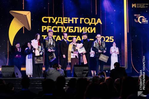 Стартовал прием заявок на республиканскую премию «Студент года Татарстана — 2026»