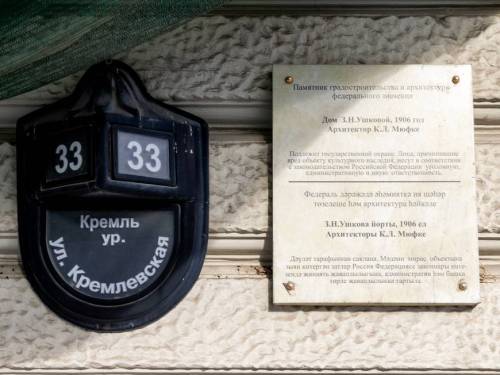 Участок ул.Кремлевской в Казани перекрыли до конца 2027 года
