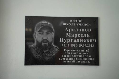В казанской школе №17 появилась мемориальная доска в память о бойце СВО Марселе Арсланове