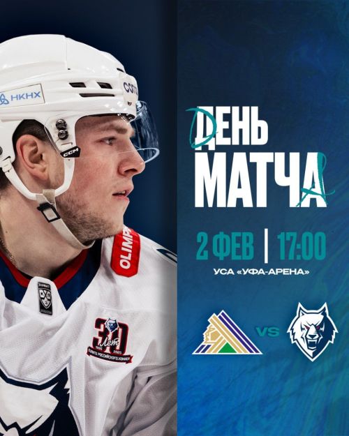 «Нефтехимик» в гостях сыграет с «Салаватом Юлаевым»