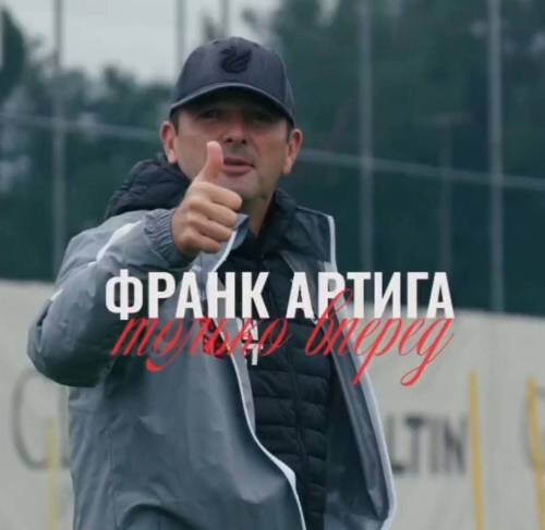 Франк Артига: моя мечта – снова сделать «Рубин» чемпионом страны