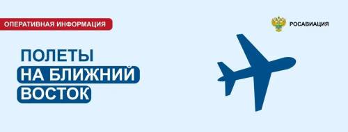 Из-за конфликта Израиля и Ирана закрыли небо Бахрейн, Ирак, Катар и Кувейт