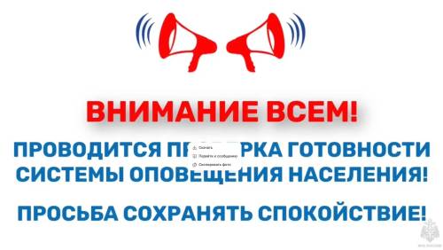 4 марта в Татарстане включат сирены для проверки систем оповещения