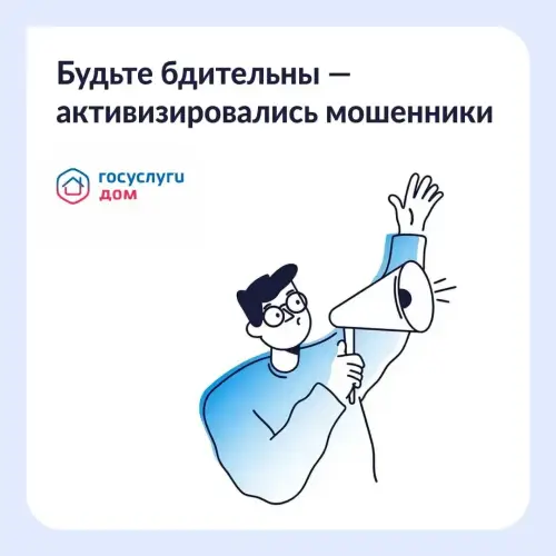 Татарстанцев предупредили о мошенничествах с возвратом переплаты за отопление