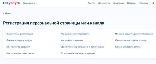 Роскомнадзор начал регистрацию каналов с аудиторией более 10 тыс. подписчиков в MAX