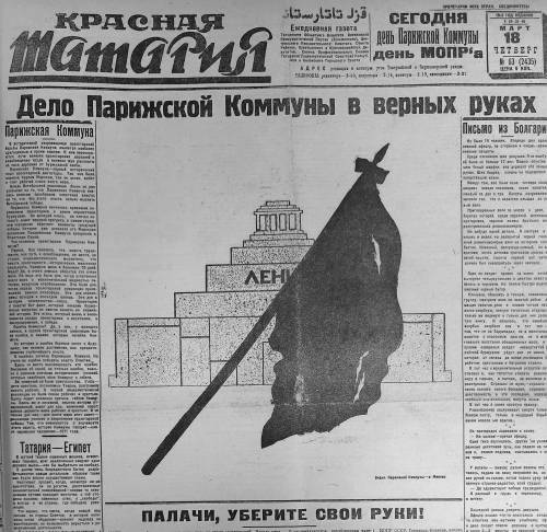 Кража из Госбанка, милиционер-дебошир и боевики в кино: о чем писала «Красная Татария» в марте 1926 года