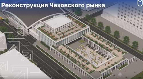 Чеховский рынок после реконструкции планируется открыть в 2028 году