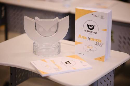 «Глаголята» учатся летать: в Казани идет прием заявок на XIII сезон литературной премии