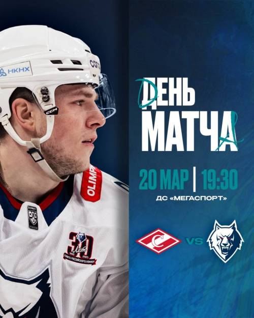 «Нефтехимик» завершает регулярный чемпионат матчем со «Спартаком»