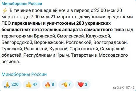 Минобороны РФ: над Татарстаном сбили БПЛА