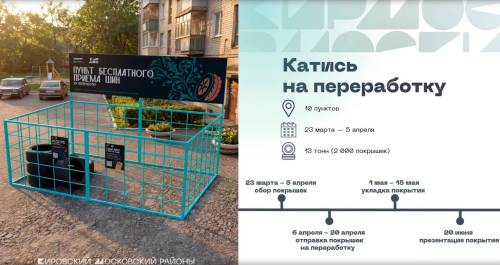 В Казани откроются 10 пунктов приема шин на переработку