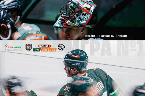 Старт плей-офф: «Ак Барс» принимает «Трактор»