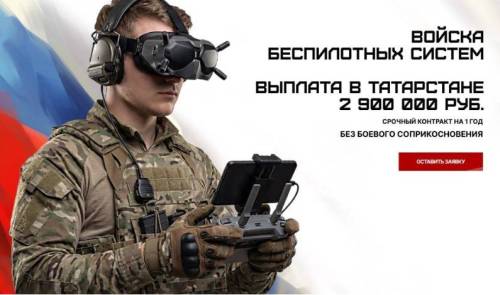 Татвоенкомат: бойцы Войск беспилотных систем будут востребованы и на гражданке