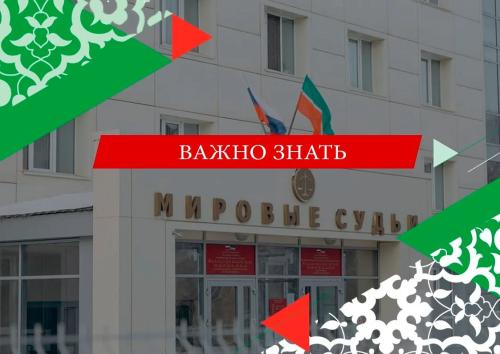 В Казани временно переехали судебные участки мировых судей двух районов