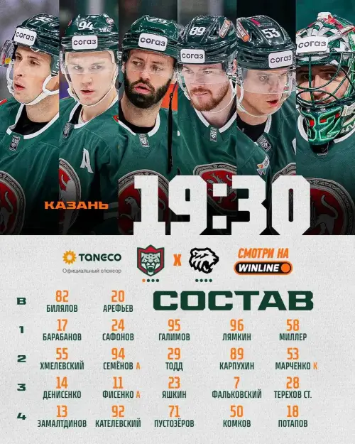 «Ак Барс» сделал одну перестановку в составе на второй матч против «Трактора»