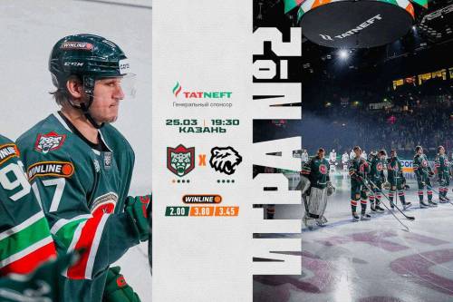 «Ак Барс» попробует удвоить преимущество в серии против «Трактора» в Казани