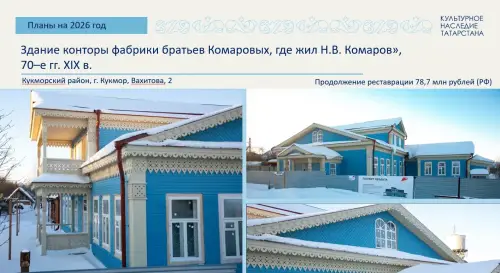 В Татарстане начата реставрация 66 объектов культурного наследия