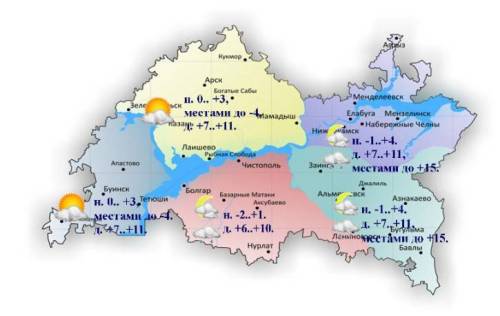 29 марта в Татарстане ожидаются туман и гололедица на дорогах